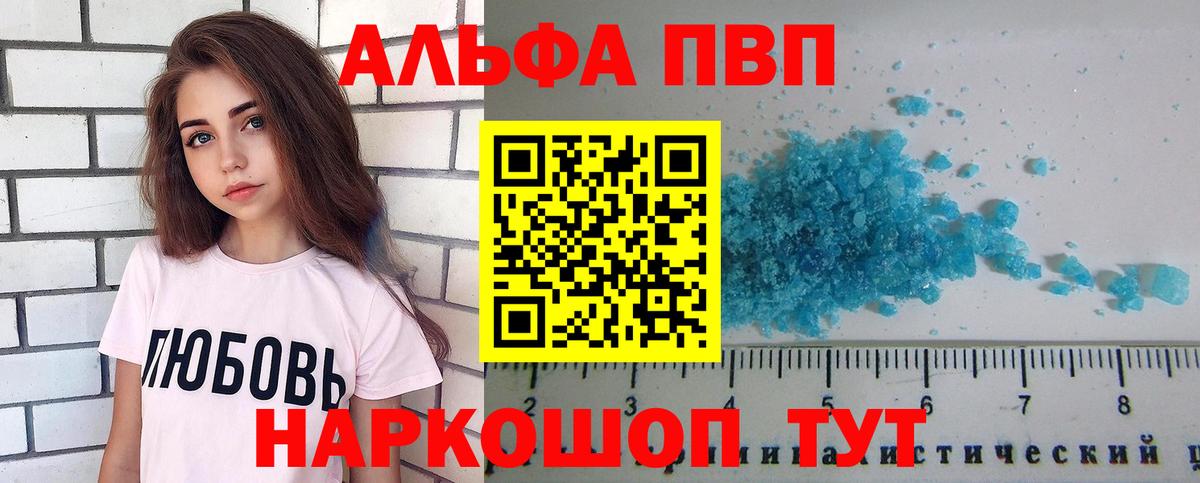 Alpha-PVP СК  А ПВП СК  A-PVP крисы CK  Вход с VPN  Десногорск 