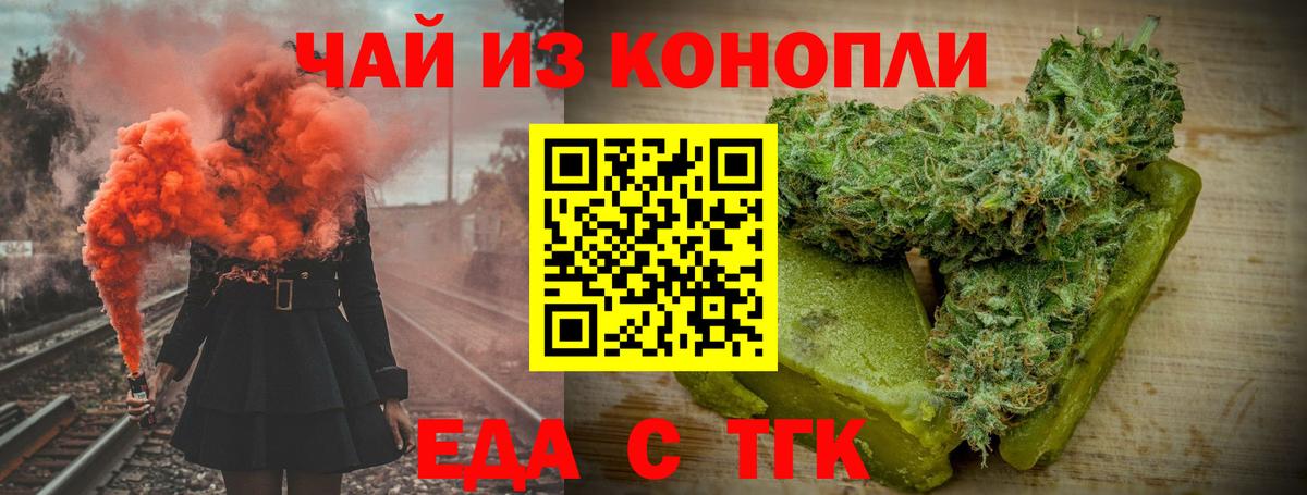 Cannafood конопля  Вход с VPN  Десногорск 