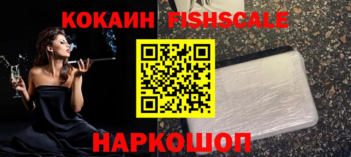 Кокаин Колумбийский  Cocaine  Десногорск  Вход с VPN 