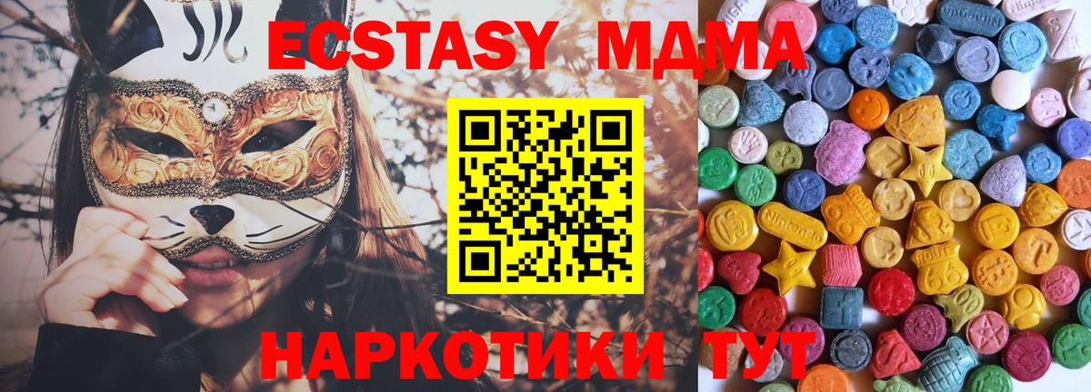 Десногорск  Экстази 99%  Экстази  Вход с VPN  Экстази 300 mg 