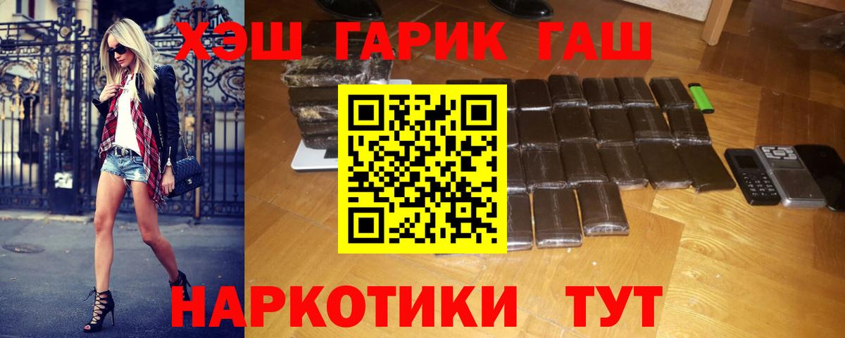 ГАШИШ hashish Десногорск