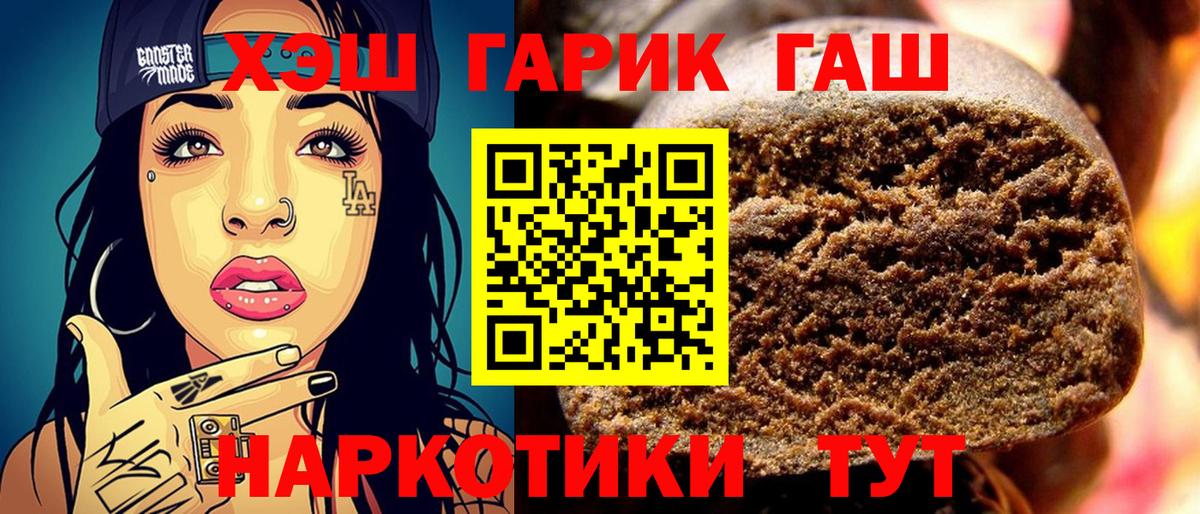Десногорск  ГАШИШ гарик  Вход с VPN 