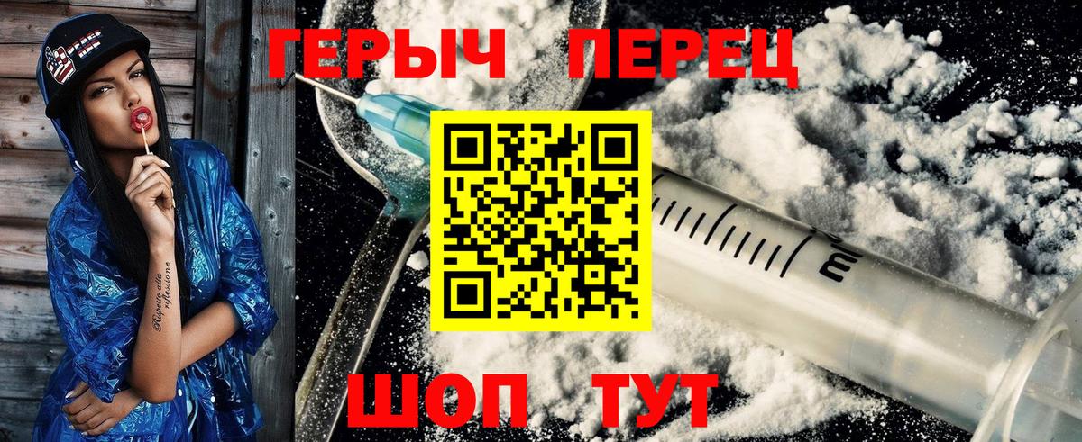 Героин герыч Десногорск