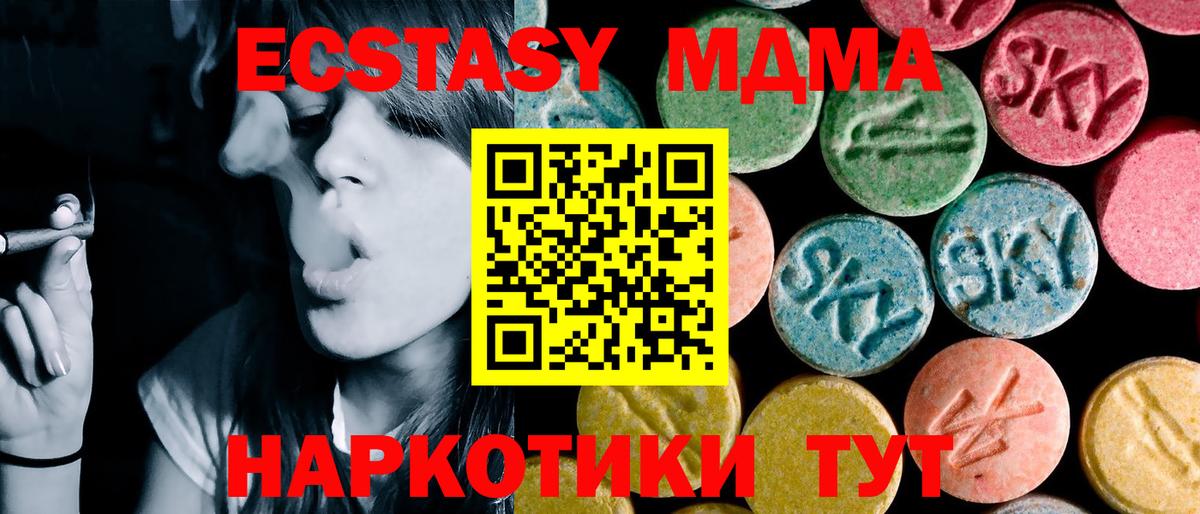 MDMA VHQ Десногорск