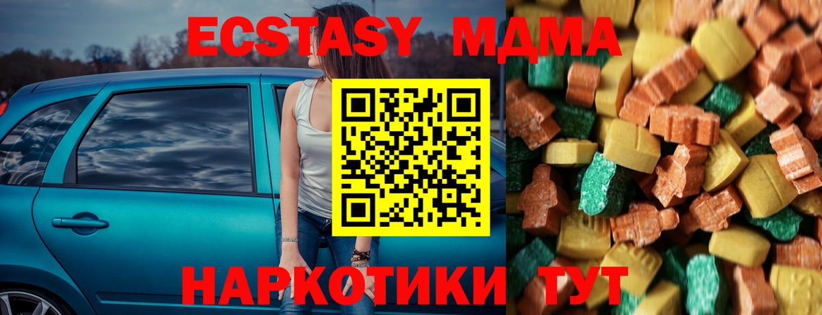 Десногорск  МДМА Molly  Вход с VPN  МДМА  MDMA crystal 