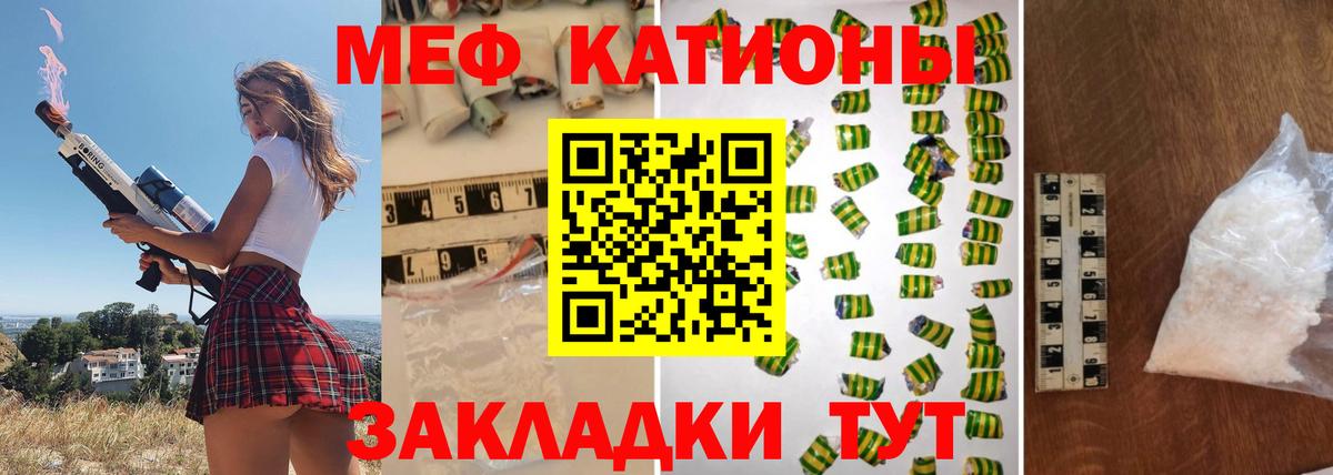 Мефедрон мука Десногорск