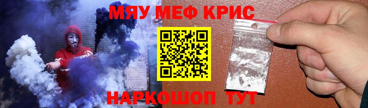 Мефедрон мука  Вход с VPN  Десногорск  Мефедрон  Мефедрон мука 
