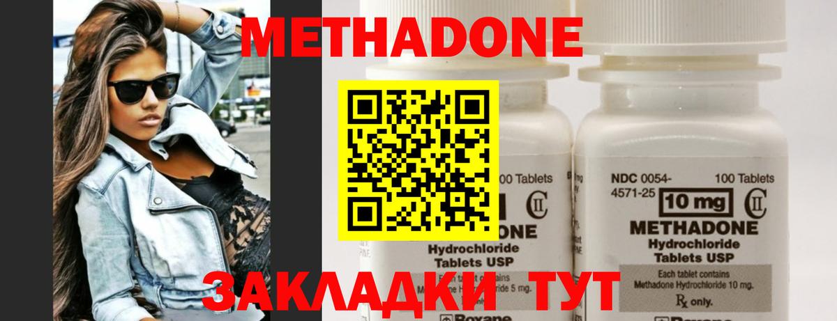 Десногорск  darknet наркотические препараты  МЕТАДОН methadone  Вход с VPN  МЕТАДОН мёд 