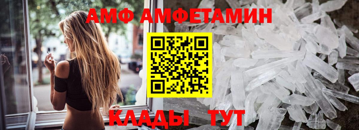 МЕТАМФЕТАМИН винт Десногорск