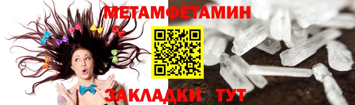 Метамфетамин пудра  Вход с VPN  Десногорск 