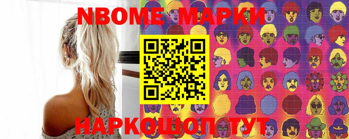 Марки 25I-NBOMe 1,8мг  Вход с VPN  Десногорск  Марки N-bome  Марки 25I-NBOMe 1,8мг 