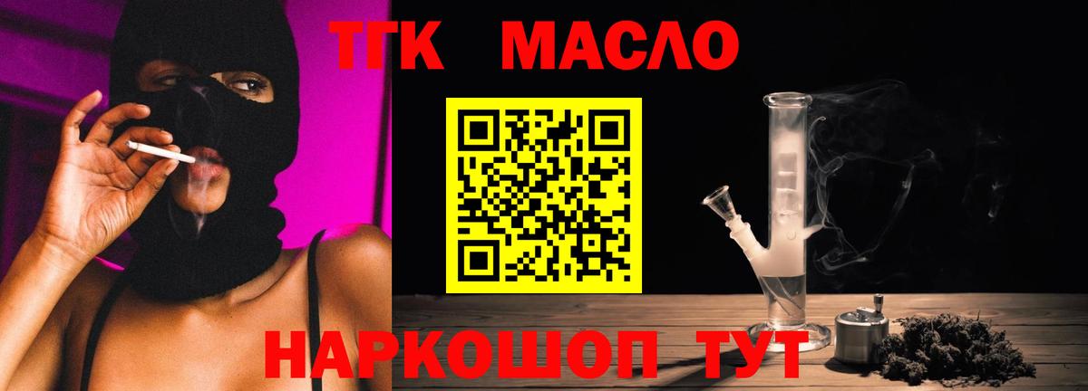 ТГК Wax Десногорск