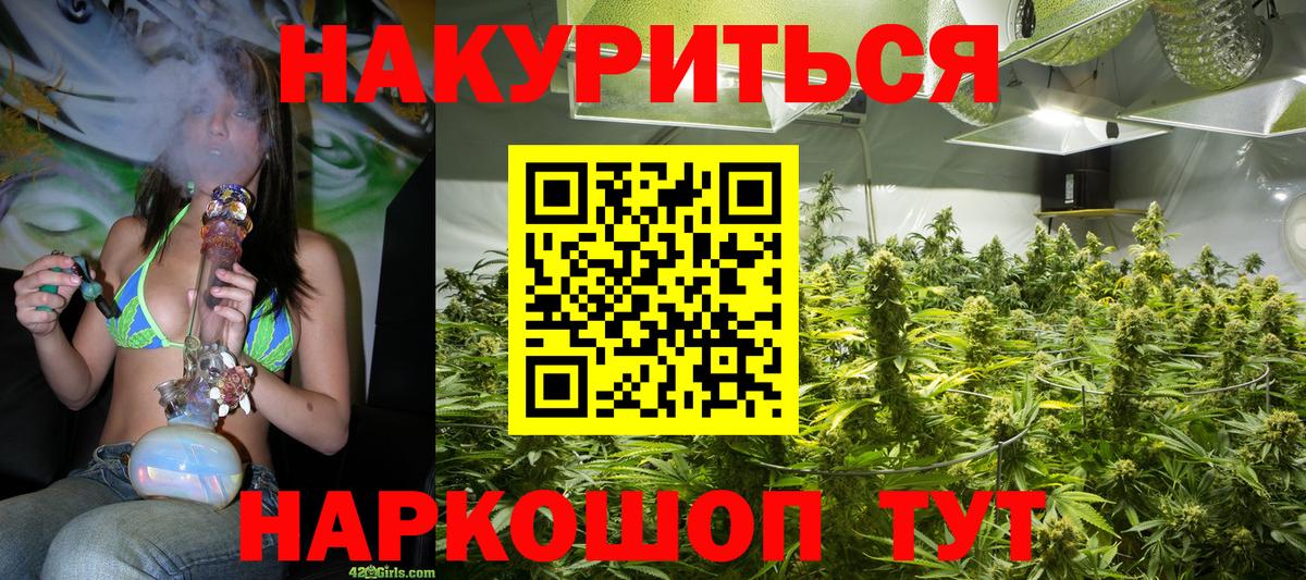 Каннабис Amnesia  МАРИХУАНА конопля  Марихуана White Widow  Конопля OG Kush  Десногорск  Вход с VPN 